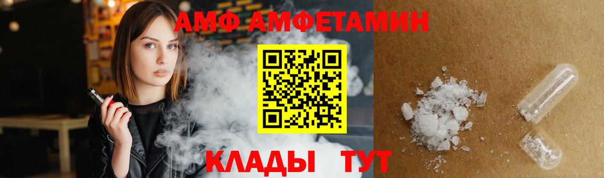 АМФЕТАМИН  АМФЕТАМИН 98%  Вход с VPN  Мыски 