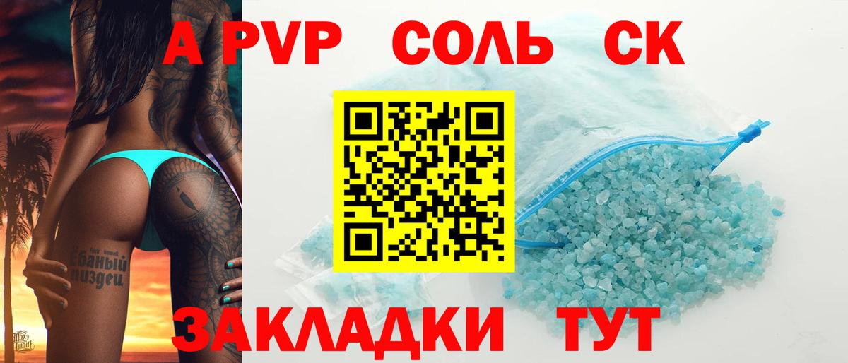 A PVP СК Мыски