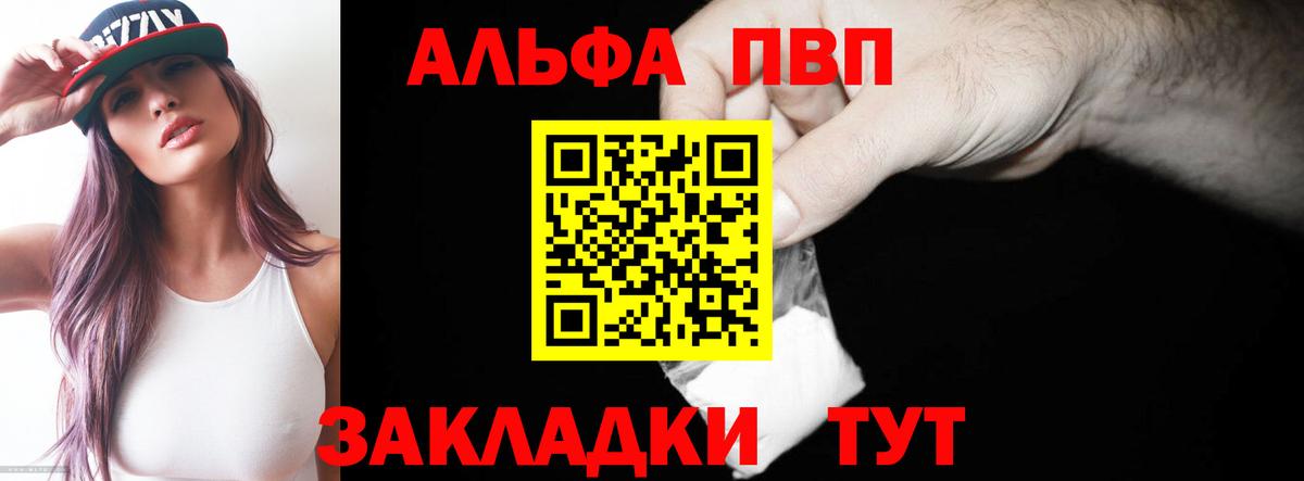 A-PVP крисы CK  Alfa_PVP кристаллы  Alfa_PVP мука  Мыски  А ПВП  Вход с VPN 