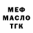 Кодеиновый сироп Lean Purple Drank Miss SKO