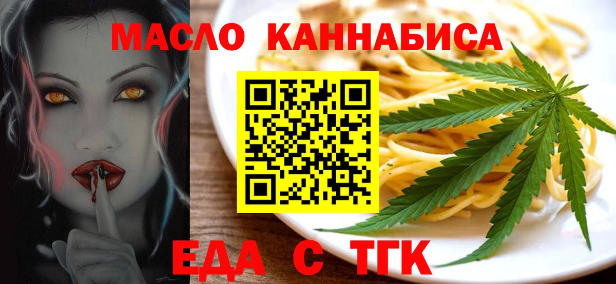 Canna-Cookies конопля  Вход с VPN  Мыски 