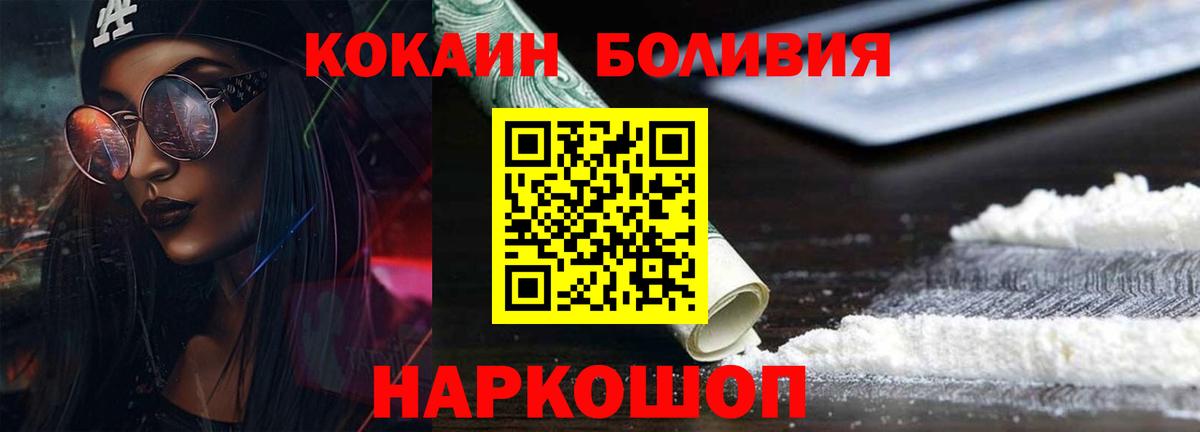 Кокаин  Вход с VPN  Кокаин Эквадор  Мыски  Кокаин 99% 