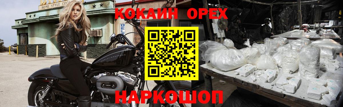 Кокаин  Мыски  COCAIN VHQ  Кокаин Колумбийский 