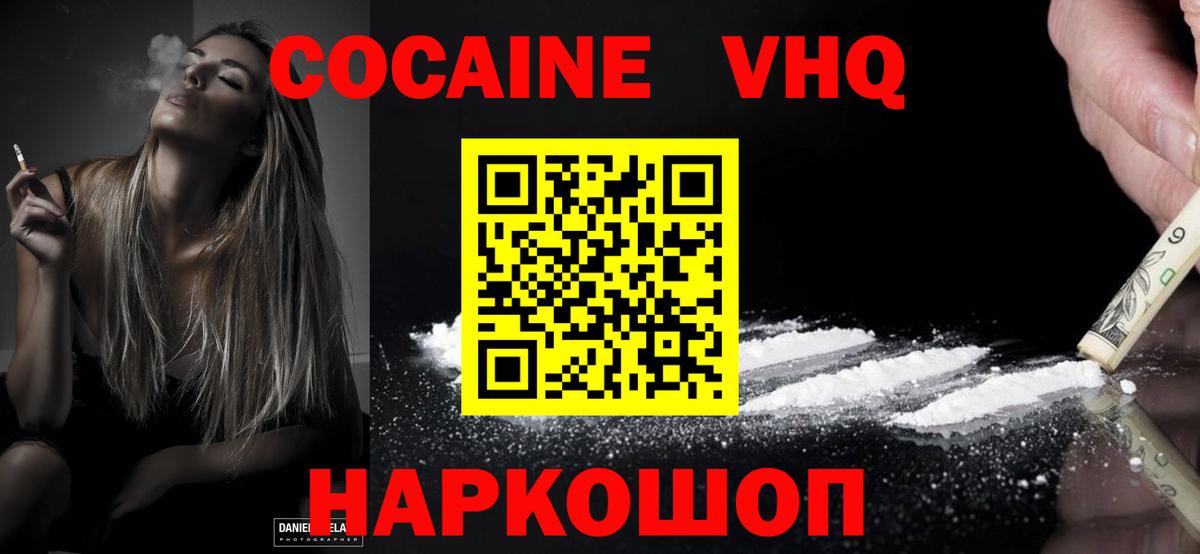 Cocaine FishScale Мыски