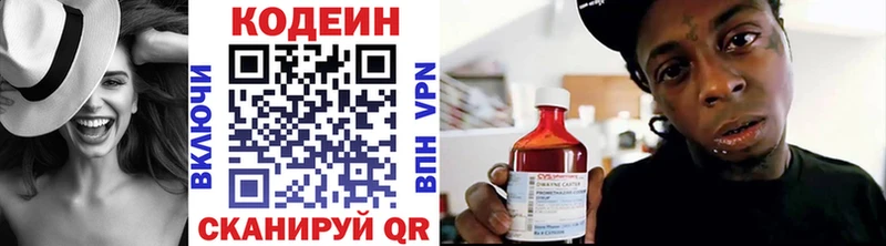 Кодеиновый сироп Lean Purple Drank  Мыски 