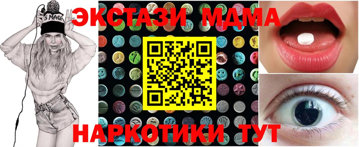 где купить наркотик  Мыски  ЭКСТАЗИ  Экстази Cube  Ecstasy mix 