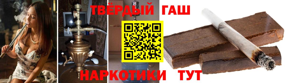 ГАШ убойный  Гашиш  Мыски 