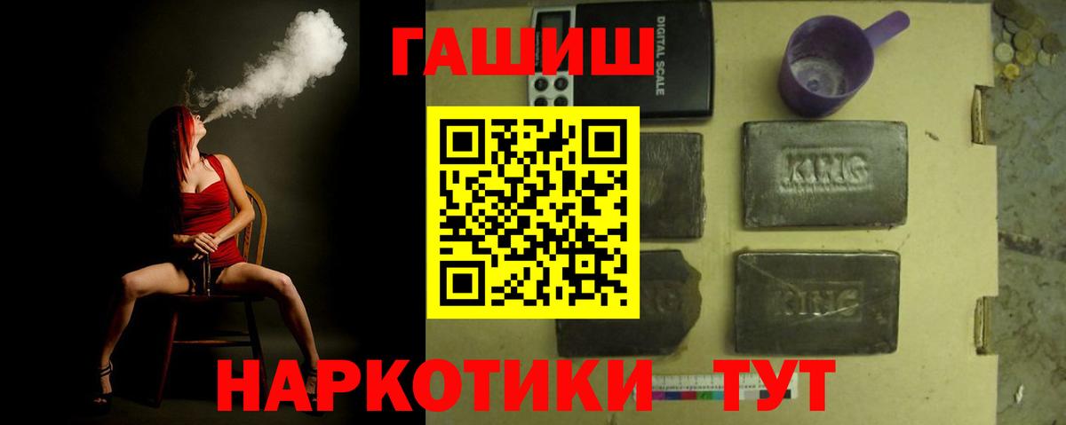 Гашиш hashish Мыски