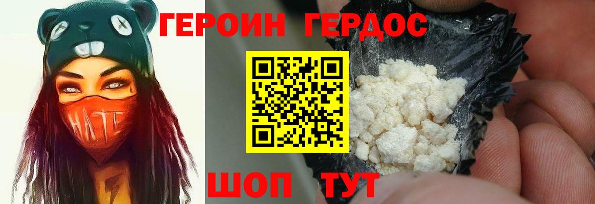 Героин гречка Мыски