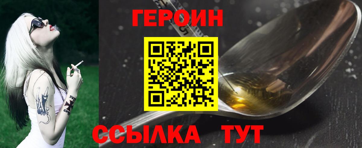 Героин гречка  Героин  Мыски 