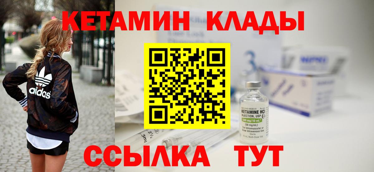 Мыски  КЕТАМИН VHQ  КЕТАМИН VHQ  Вход с VPN 