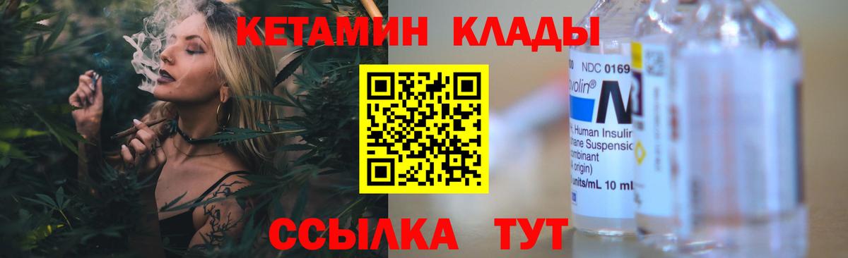 КЕТАМИН ketamine  OMG как зайти  Кетамин VHQ  Мыски 