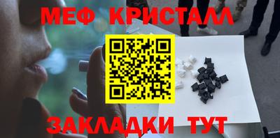 метамфетамин Заволжье