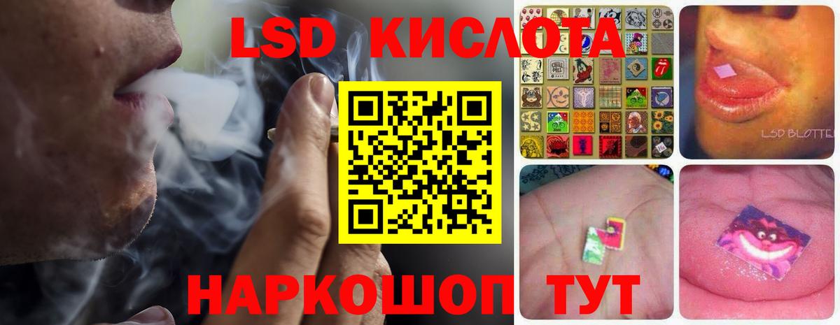 Лсд 25 экстази кислота  Лсд 25 экстази  Мыски  LSD-25 экстази кислота 