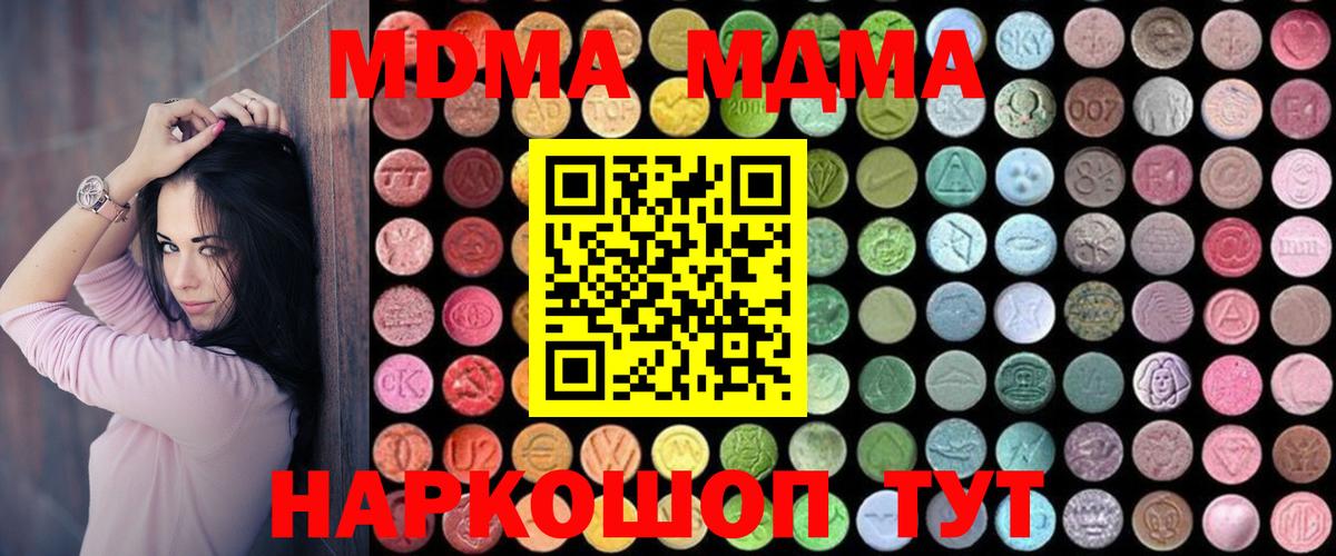 МДМА crystal  MDMA  Мыски  Вход с VPN 