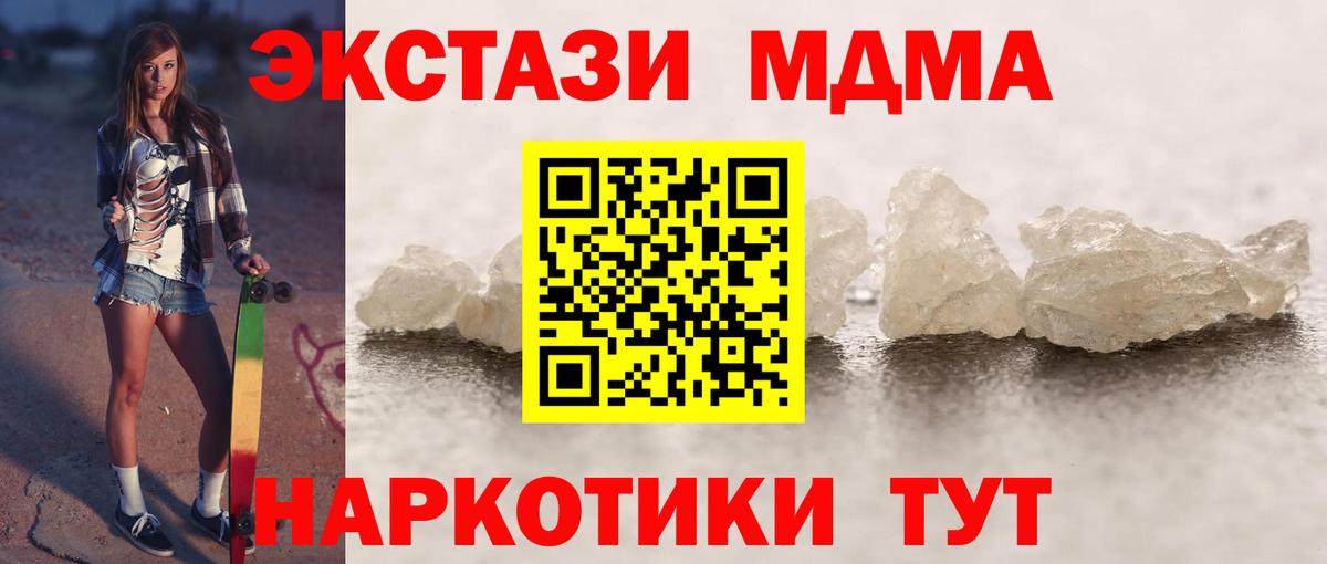 MDMA Molly  МДМА молли  MDMA  Мыски 