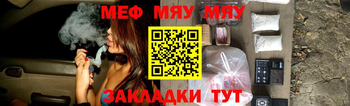 Мыски  Меф mephedrone  Меф  МЯУ-МЯУ  МЕФ мука  Вход с VPN 