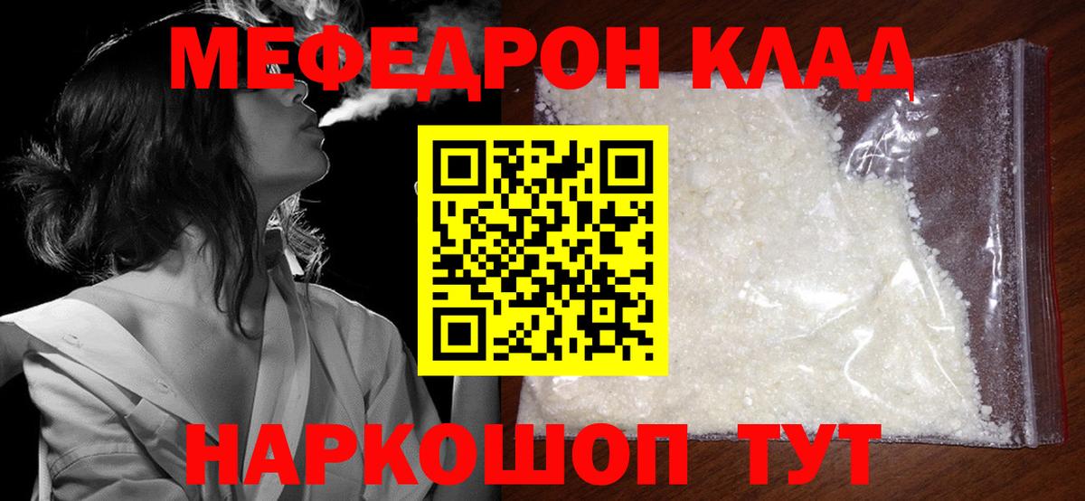 МЕФ VHQ  Мефедрон кристаллы  Мефедрон  Мыски 