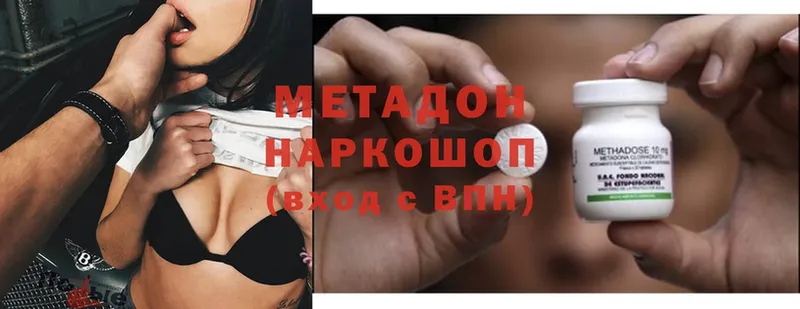 купить наркоту  Мыски  МЕТАДОН methadone 