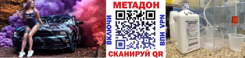 ОМГ ОМГ ONION  Мыски  Метадон methadone 