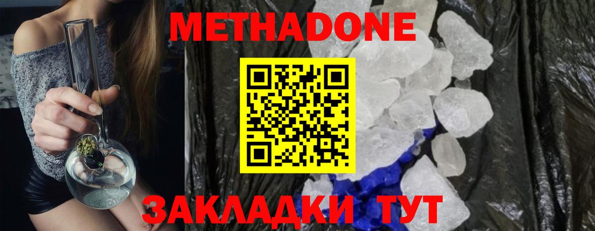 Метадон белоснежный  МЕТАДОН methadone  MEGA маркетплейс  shop клад  Вход с VPN  Мыски 