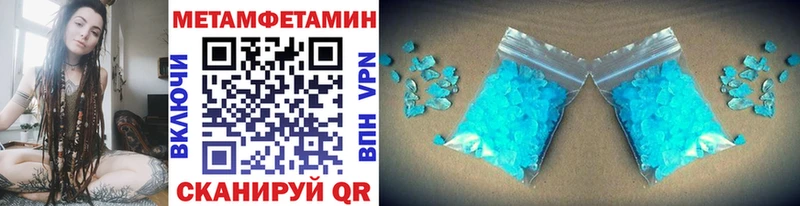 Метамфетамин мет  Мыски 