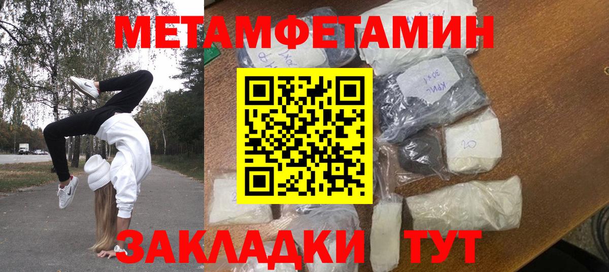 МЕТАМФЕТАМИН Декстрометамфетамин 99.9% Мыски