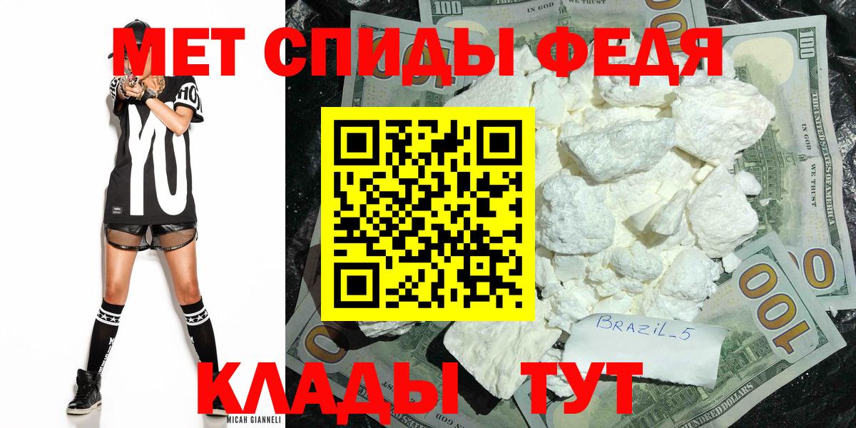 Мыски  Метамфетамин пудра  Вход с VPN 