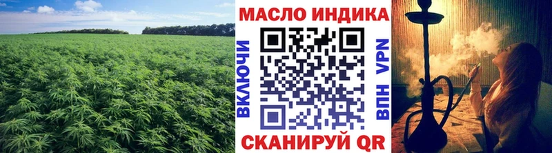 ТГК THC oil  Мыски 