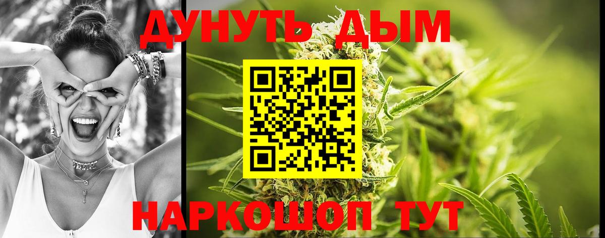 Канабис гибрид  Вход с VPN  Шишки марихуана конопля  Мыски 
